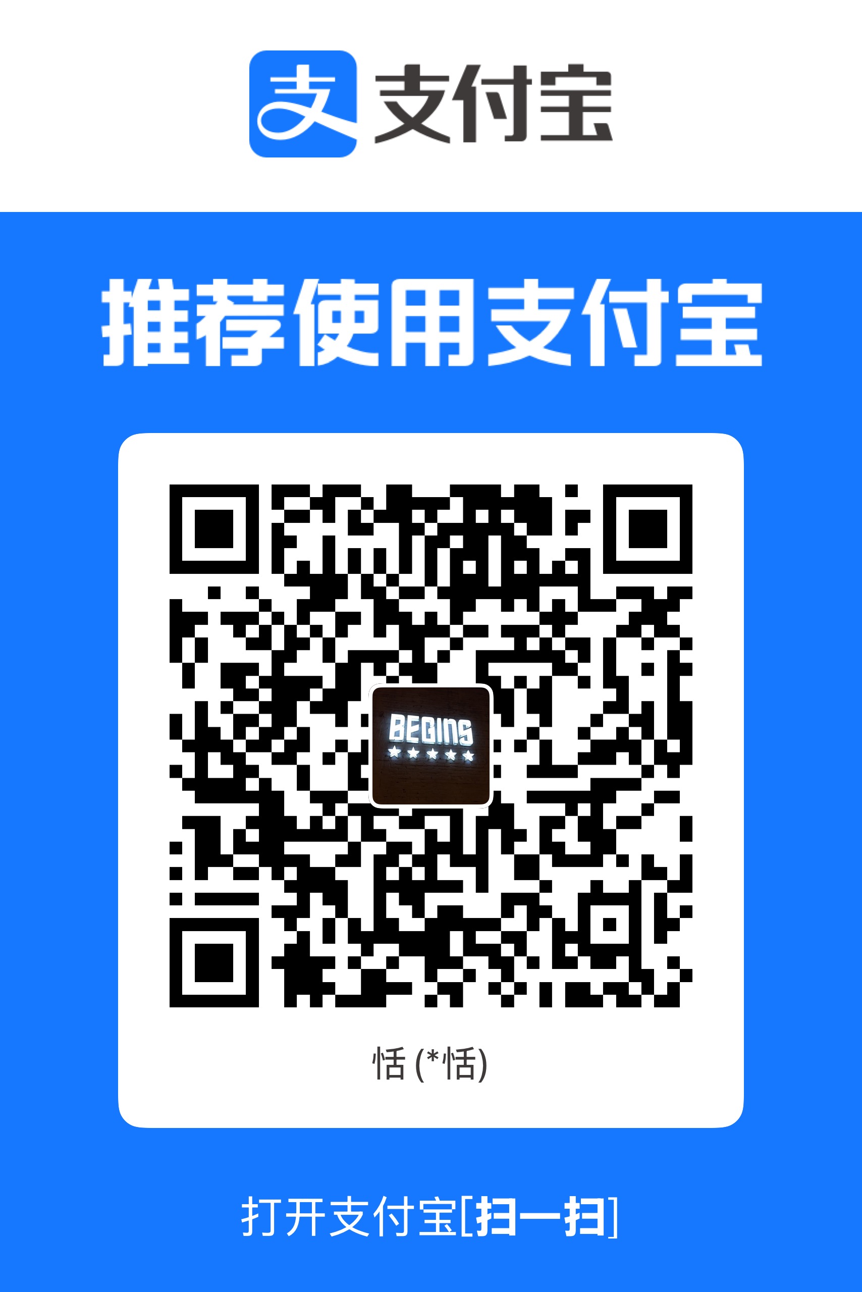 支付宝二维码